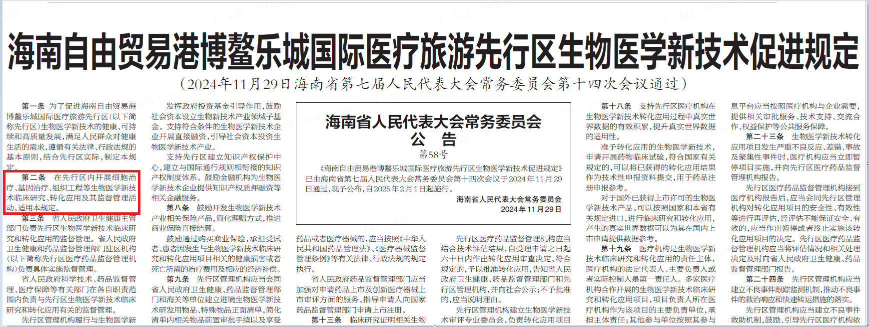 微信图片_2025-04-29_130207_017.png